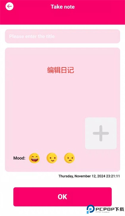 sparkdiary软件