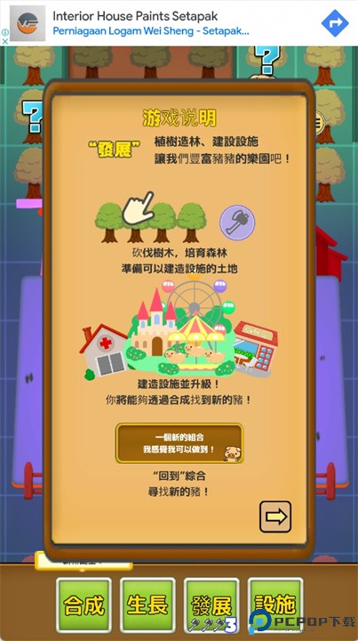可爱的猪牧场故事