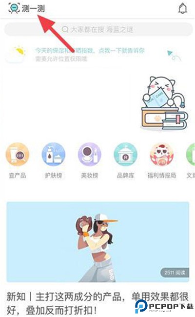你今天真好看软件下载