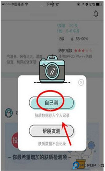 你今天真好看软件下载