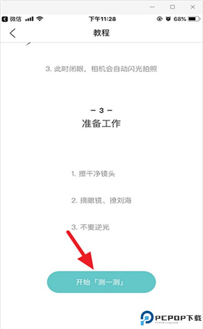 你今天真好看软件下载