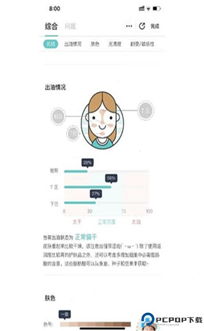 你今天真好看软件下载