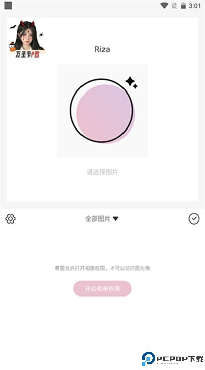 日杂相机下载手机