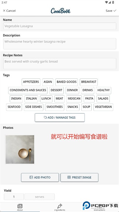 cookbook食谱app