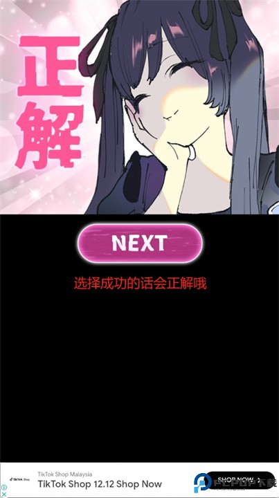郁娇大师游戏