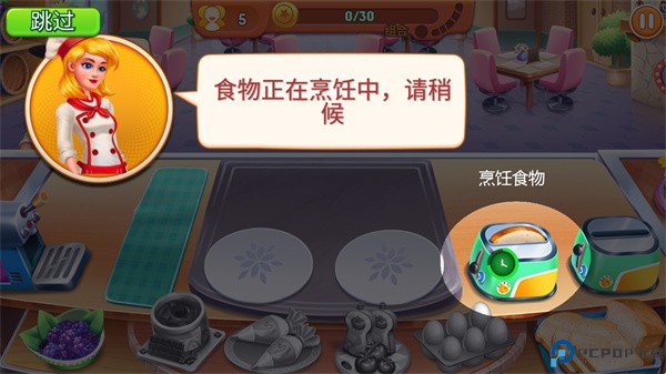 厨房狂热烹饪游戏