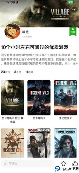 Xbox比价助手截图