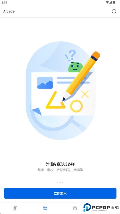flitto翻易通安卓