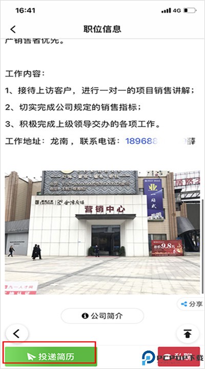 九一人才网安卓版