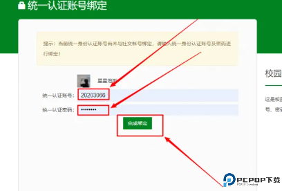 智慧浙农林截图