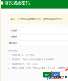 智慧浙农林