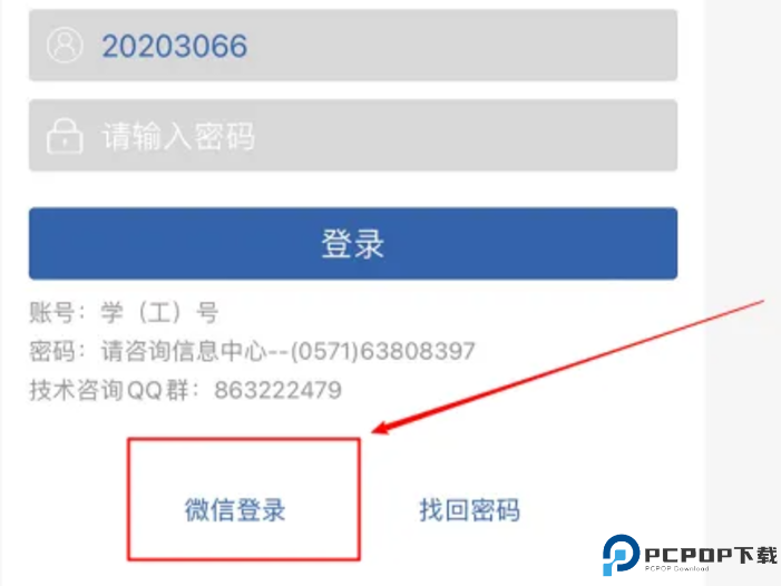 智慧浙农林