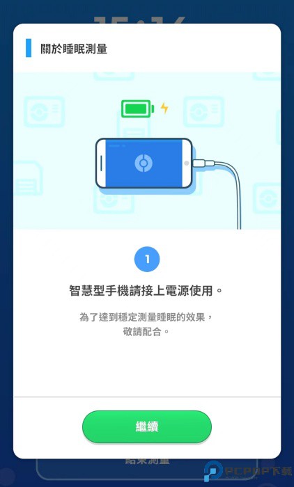宝可梦睡眠