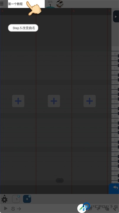 三分作曲最新版下载