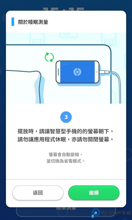 宝可梦睡眠