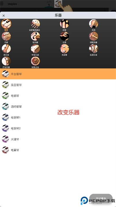 三分作曲最新版下载