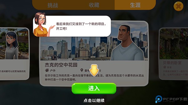 嘉居设计家
