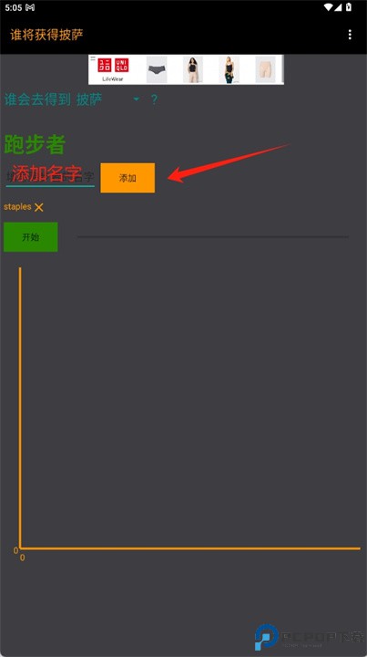 谁去买中餐app