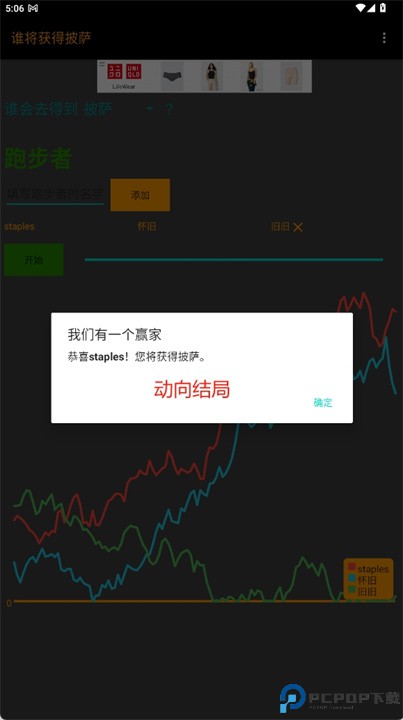谁去买中餐app