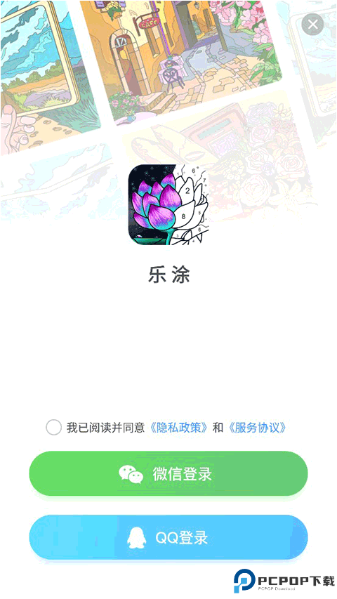 数字填色