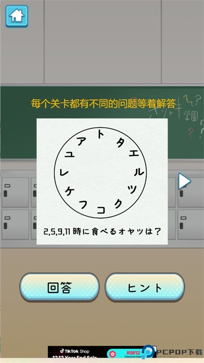 解谜学园游戏手机版
