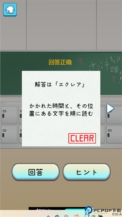 解谜学园游戏手机版