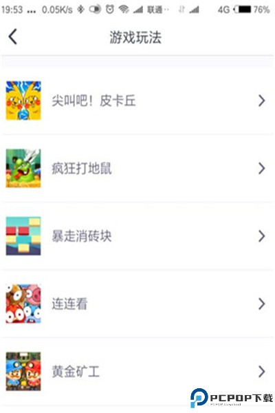 同桌派对下载手机