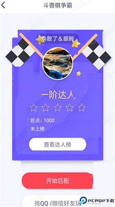 同桌派对下载手机