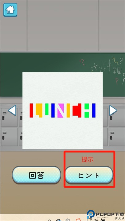 解谜学园游戏手机版