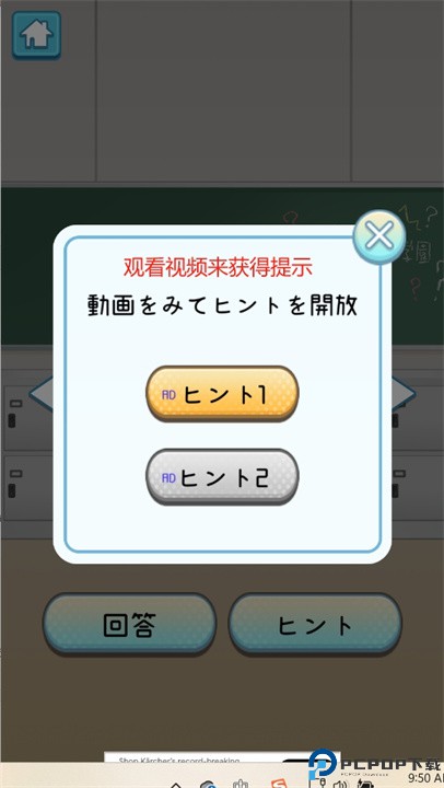 解谜学园游戏手机版