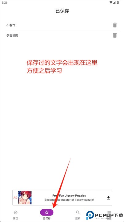 中文汉字字典安卓
