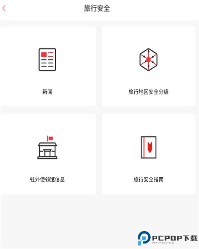 穷游锦囊下载手机