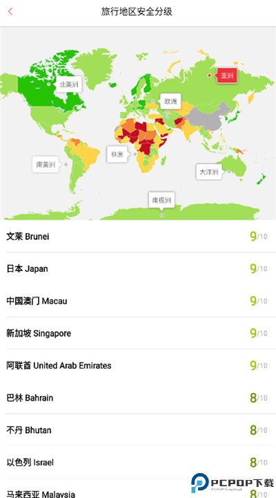 穷游锦囊下载手机