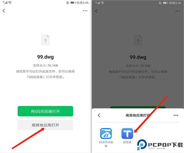 图纸通手机