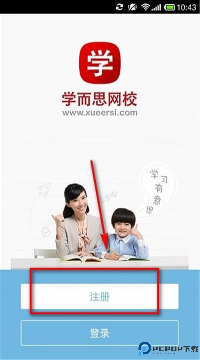 学而思网校下载