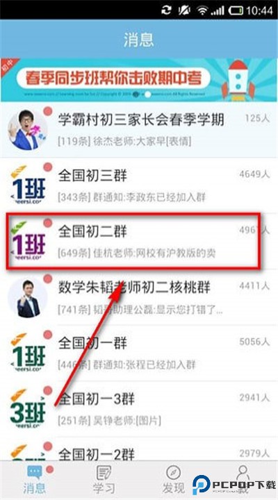 学而思网校下载