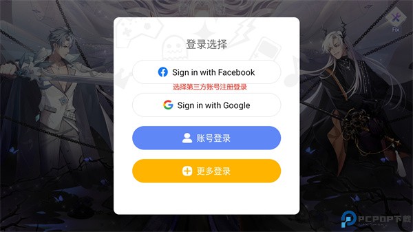 魔幻明星游戏