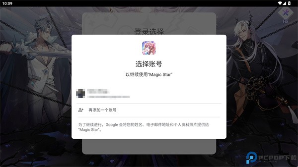 魔幻明星游戏