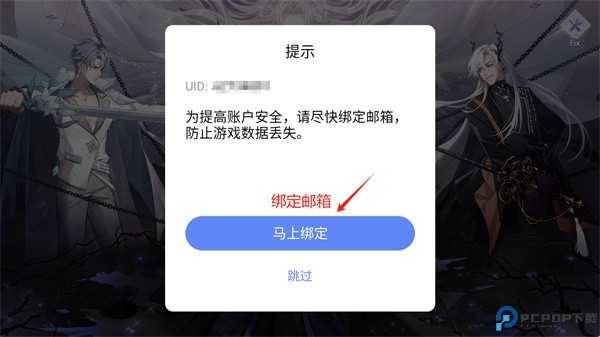 魔幻明星游戏