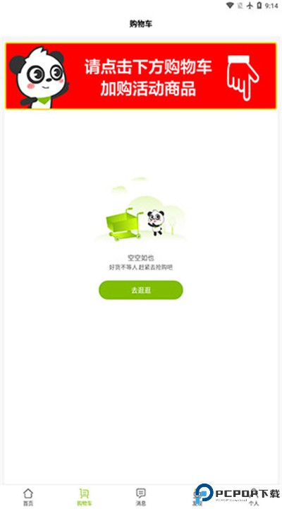 天然工坊app软件下载