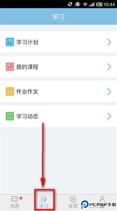 学而思网校下载