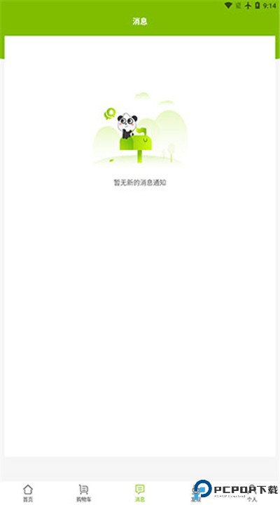 天然工坊app软件下载