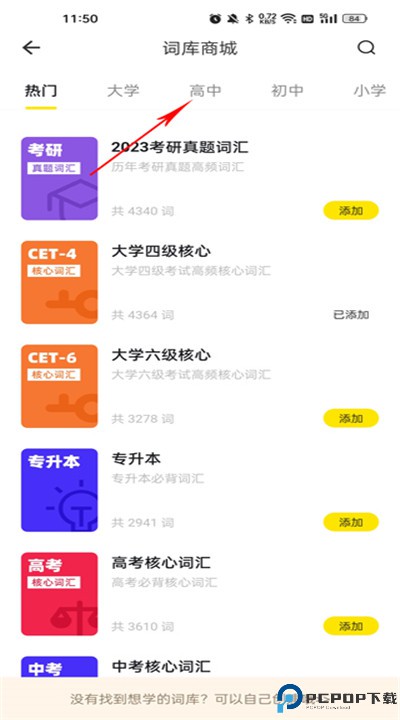 疯狂背单词下载