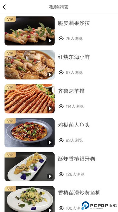 东方美食下载安装