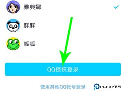 皮皮搞笑下载