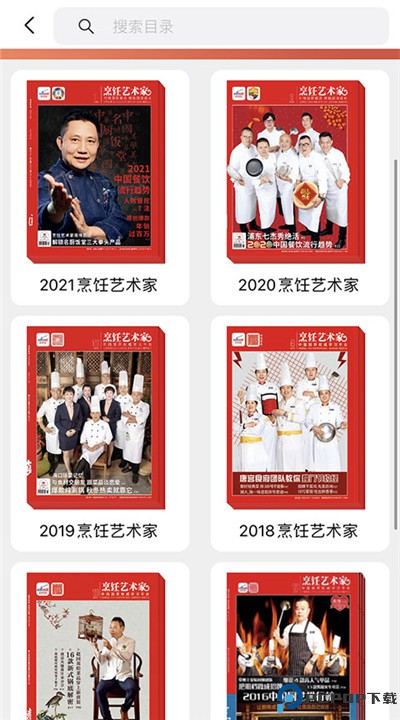 东方美食下载安装