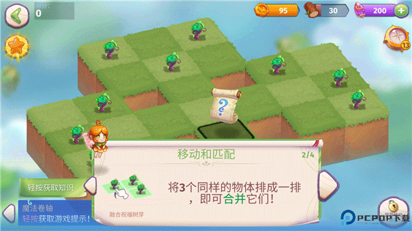 合成魔法