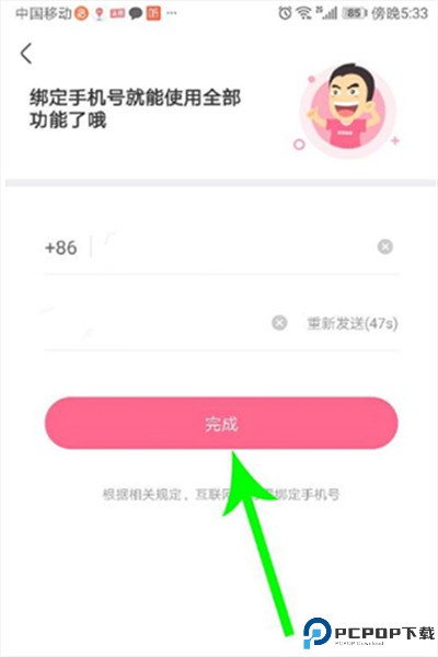 皮皮搞笑下载
