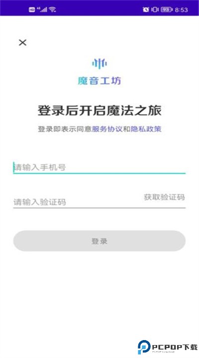 魔音工坊下载安卓