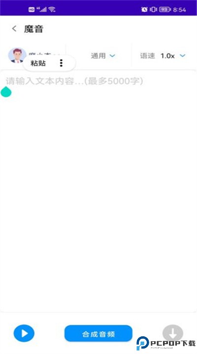 魔音工坊下载安卓